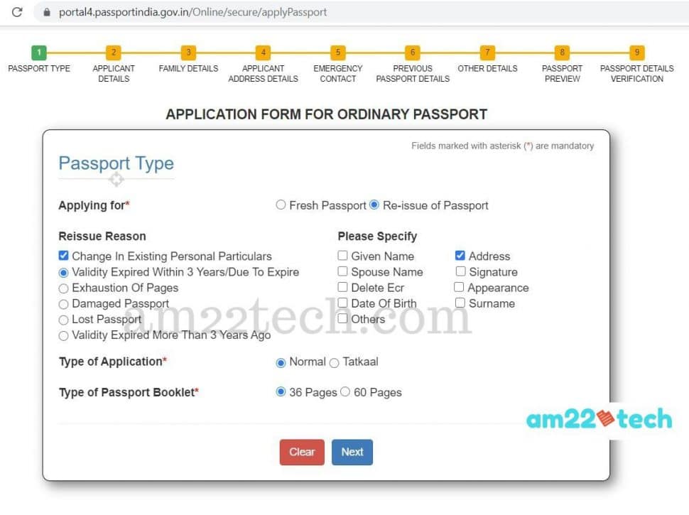 indian passport renewal application status